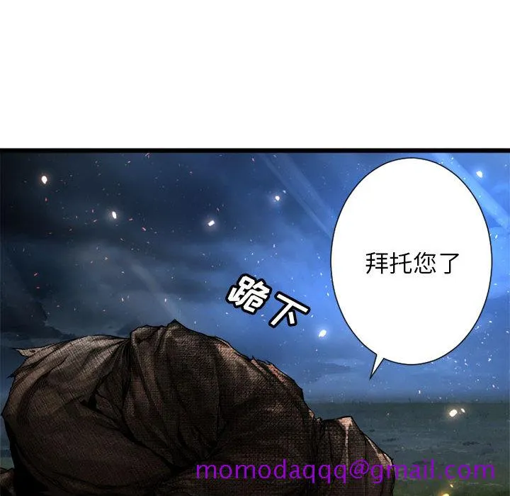 她的召唤兽 第19章 第46页