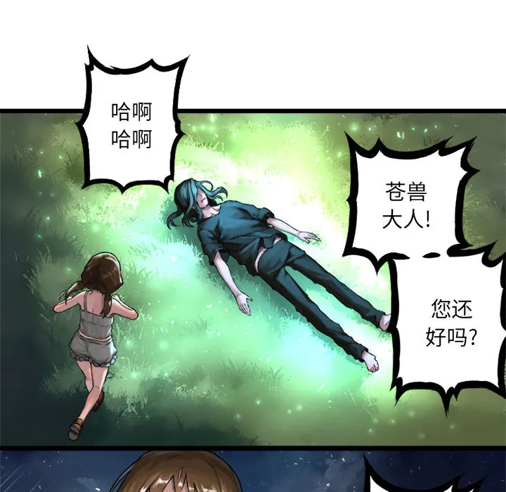 她的召唤兽 第19章 第33页