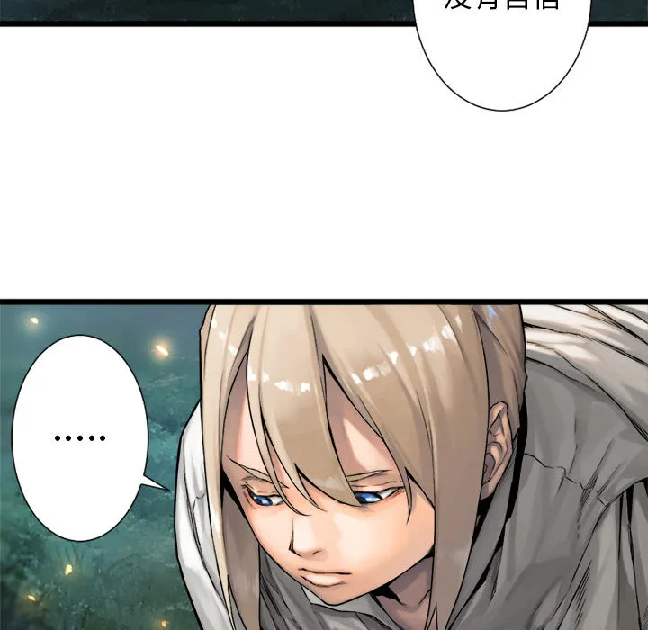 她的召唤兽 第19章 第62页