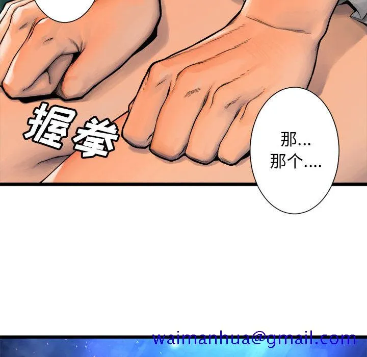 她的召唤兽 第19章 第60页
