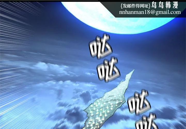 她的召唤兽 第19章 第1页