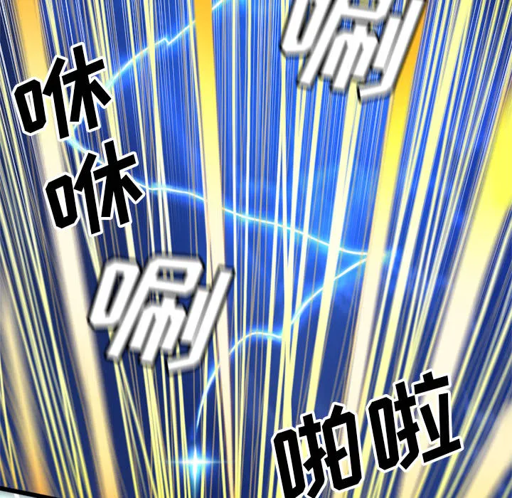她的召唤兽 第19章 第8页