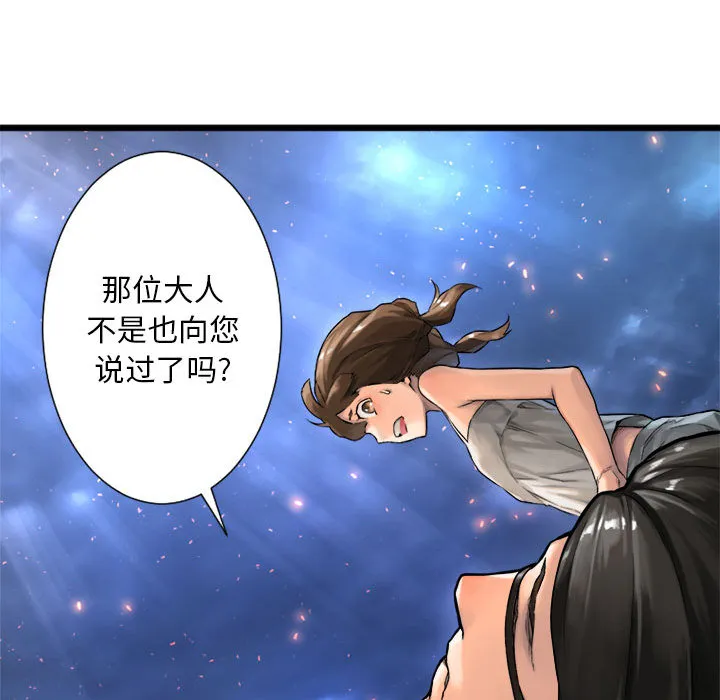 她的召唤兽 第19章 第56页