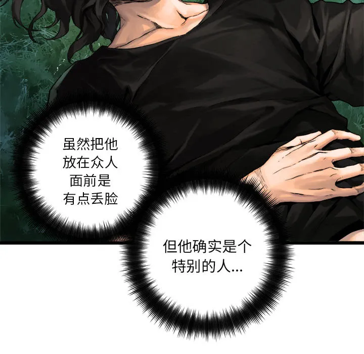 她的召唤兽 第19章 第45页