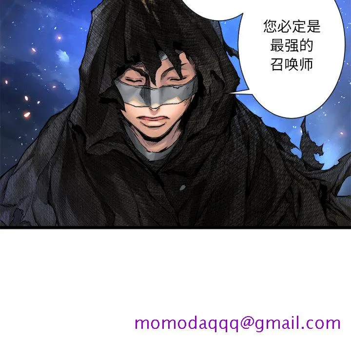 她的召唤兽 第19章 第55页