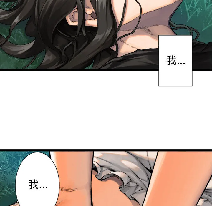 她的召唤兽 第19章 第59页