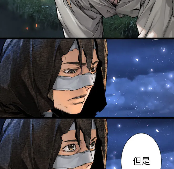 她的召唤兽 第19章 第63页