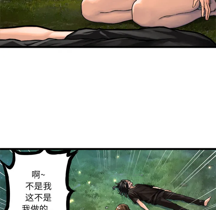 她的召唤兽 第19章 第52页