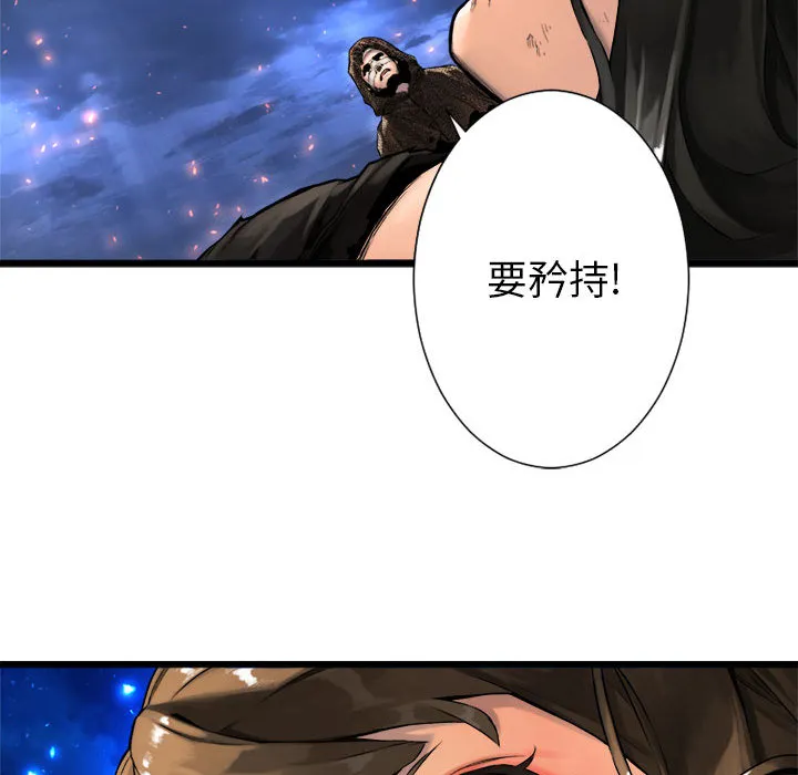 她的召唤兽 第19章 第57页