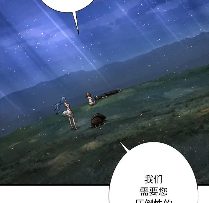 她的召唤兽 第19章 第48页