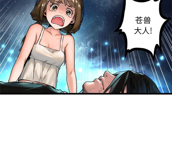 她的召唤兽 第19章 第34页