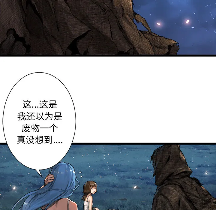 她的召唤兽 第19章 第42页