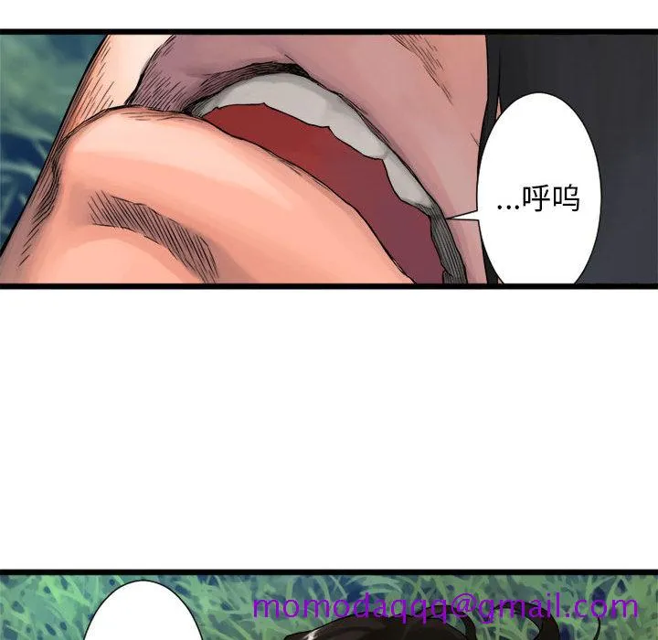 她的召唤兽 第19章 第36页