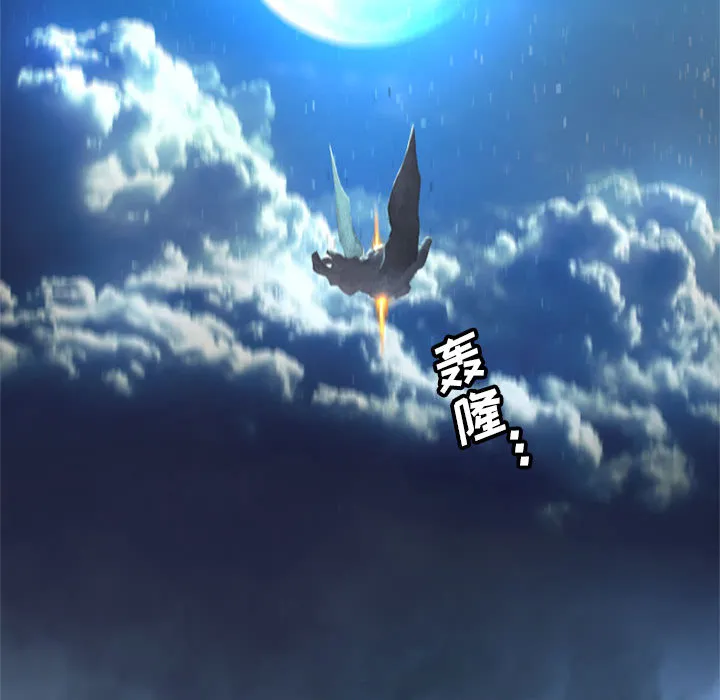 她的召唤兽 第19章 第17页
