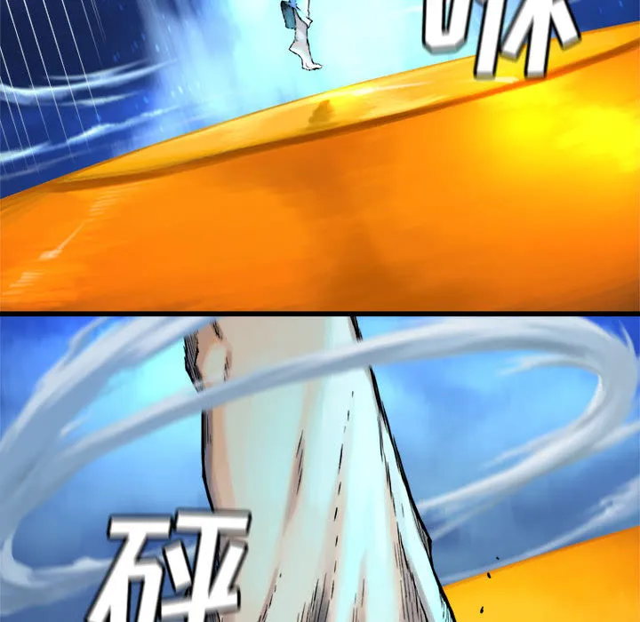 她的召唤兽 第19章 第12页