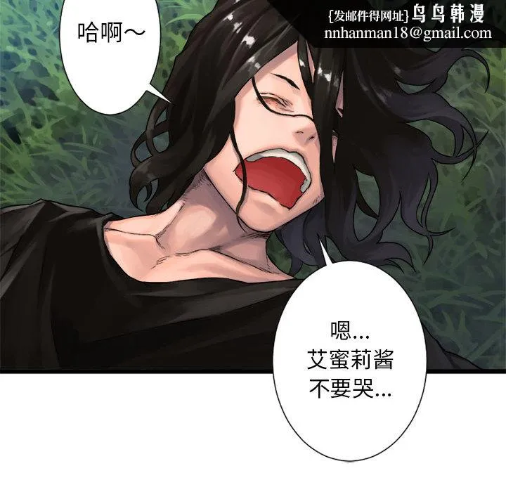她的召唤兽 第19章 第37页