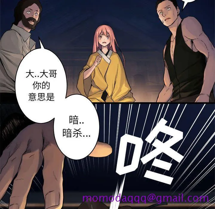 她的召唤兽 第38章 第6页