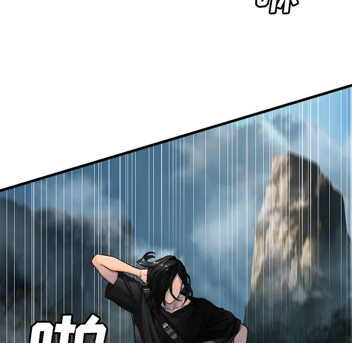 她的召唤兽 第38章 第74页
