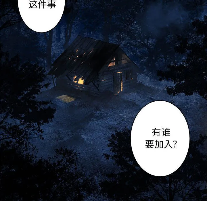 她的召唤兽 第38章 第12页