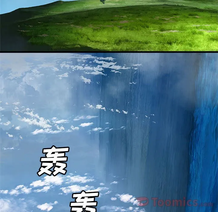 她的召唤兽 第38章 第47页