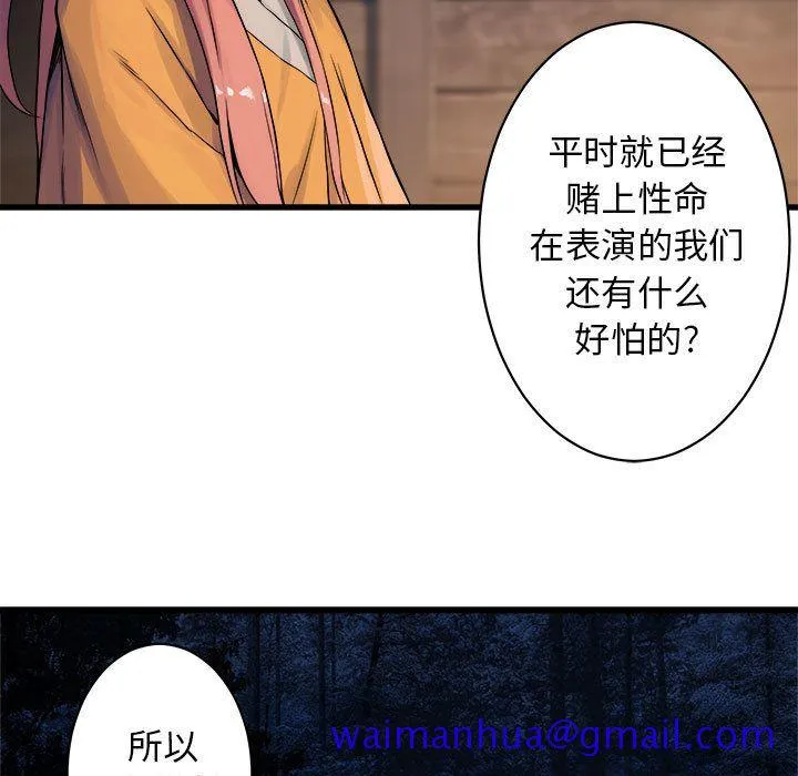 她的召唤兽 第38章 第11页