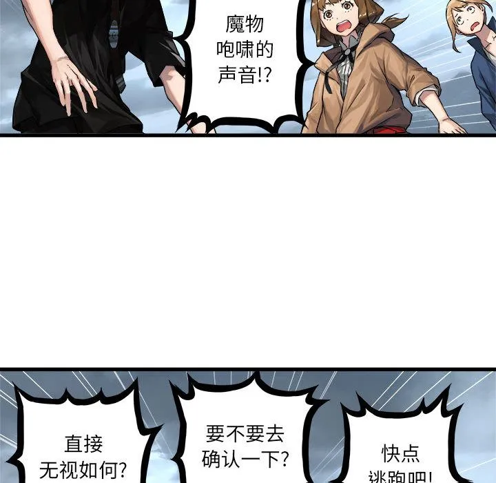 她的召唤兽 第38章 第57页