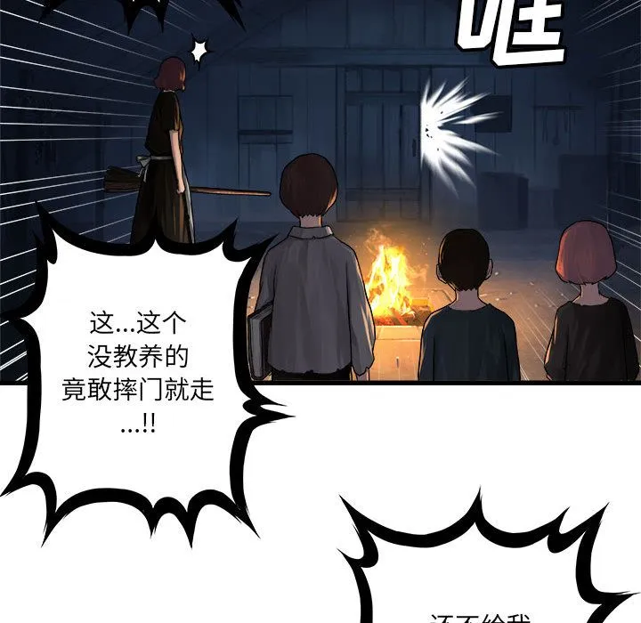 她的召唤兽 第38章 第25页