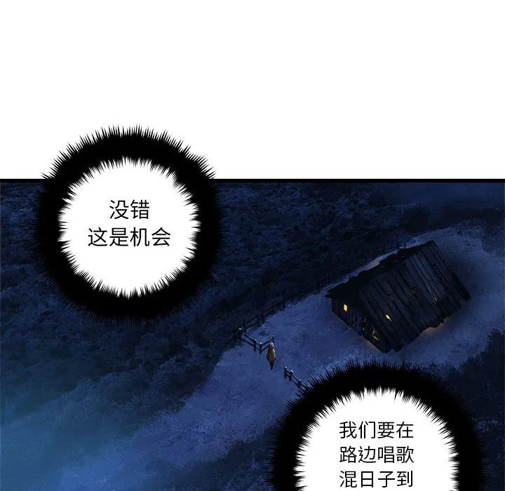 她的召唤兽 第38章 第17页