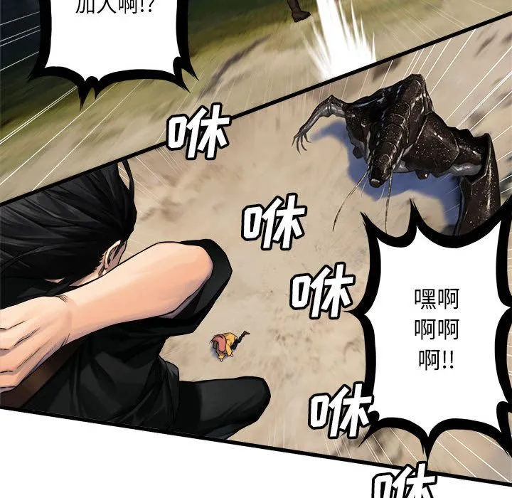 她的召唤兽 第38章 第73页