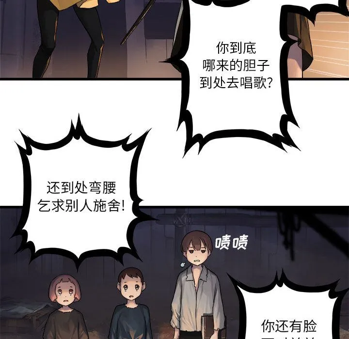 她的召唤兽 第38章 第22页