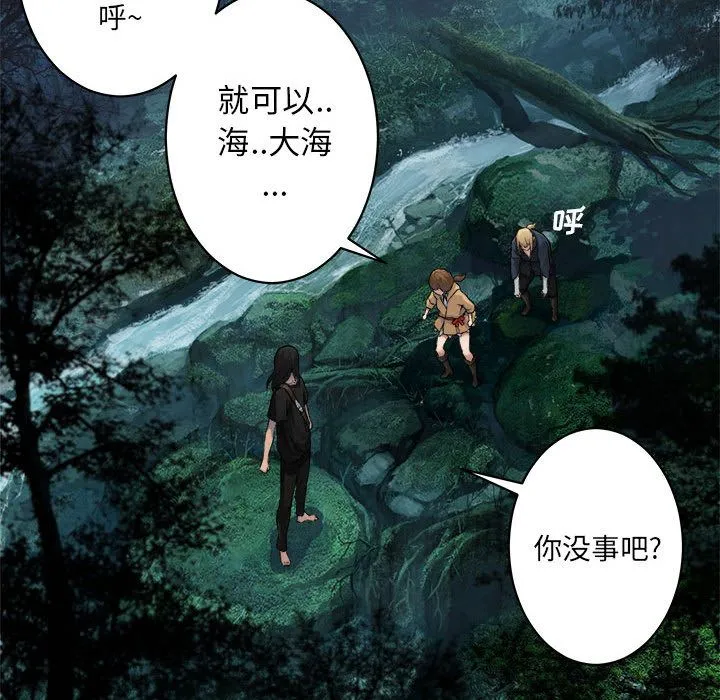 她的召唤兽 第38章 第32页