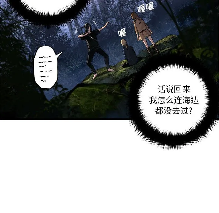 她的召唤兽 第38章 第39页