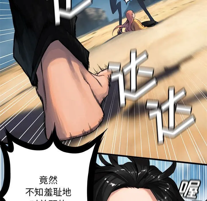她的召唤兽 第38章 第69页