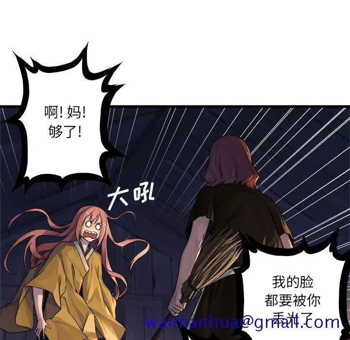 她的召唤兽 第38章 第21页