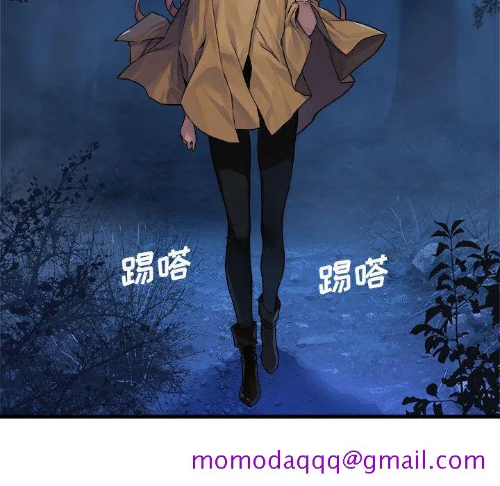 她的召唤兽 第38章 第16页