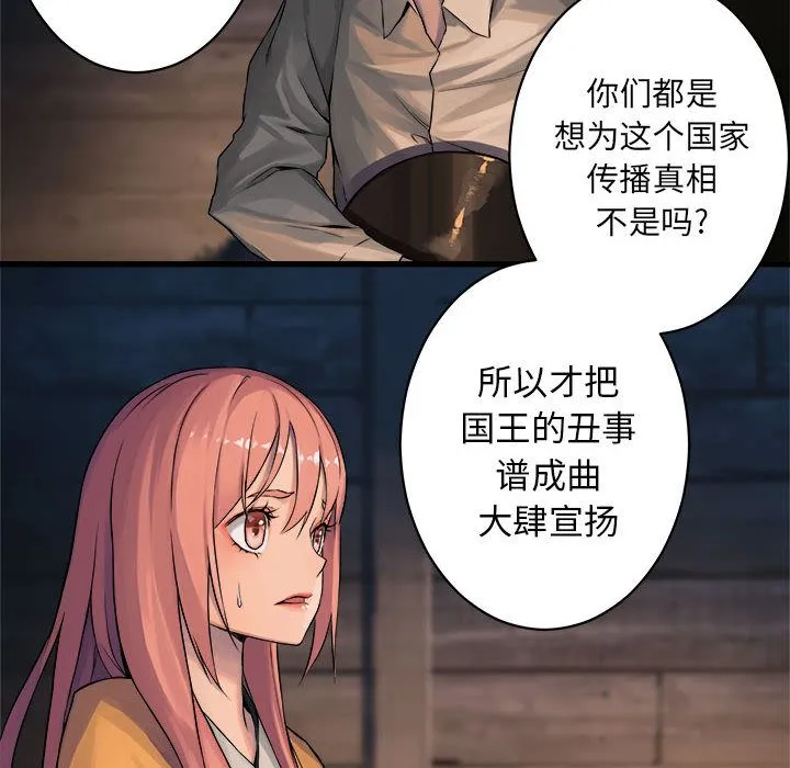她的召唤兽 第38章 第10页