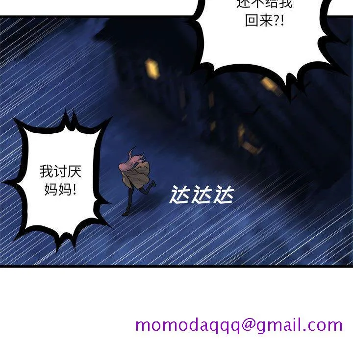 她的召唤兽 第38章 第26页