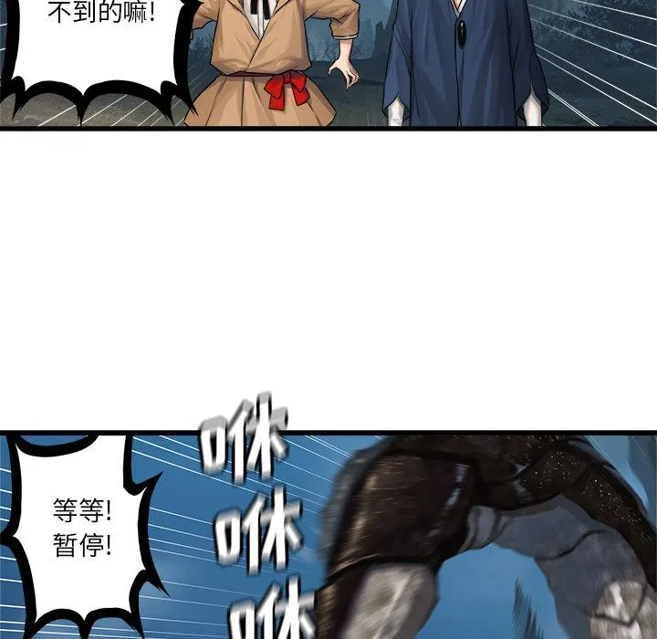 她的召唤兽 第38章 第80页
