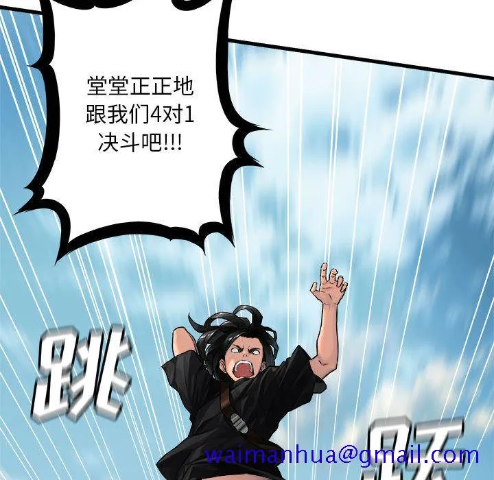 她的召唤兽 第38章 第71页