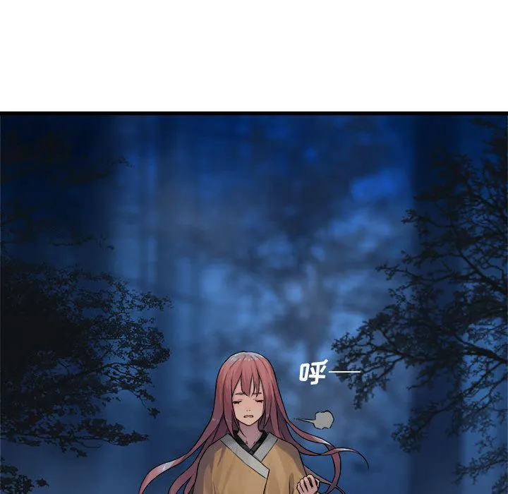 她的召唤兽 第38章 第15页