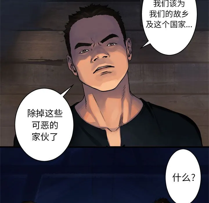 她的召唤兽 第38章 第5页