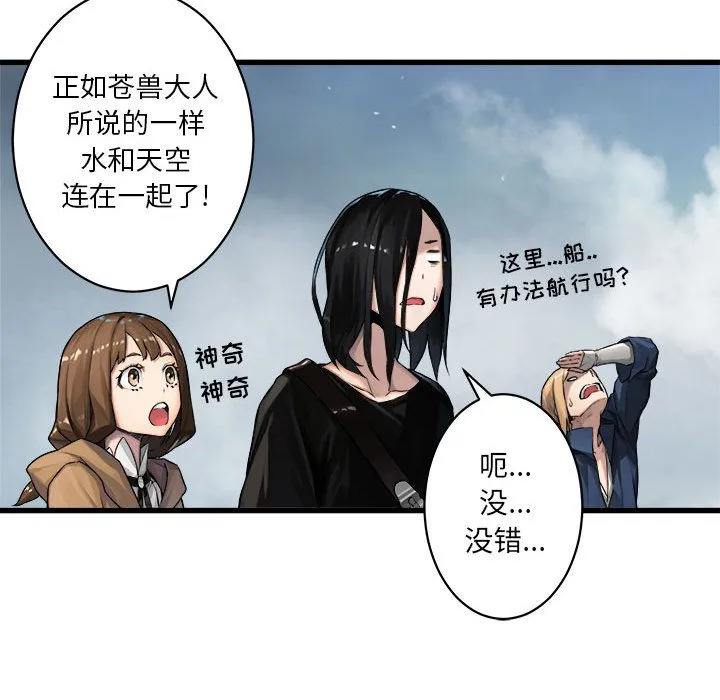 她的召唤兽 第38章 第50页