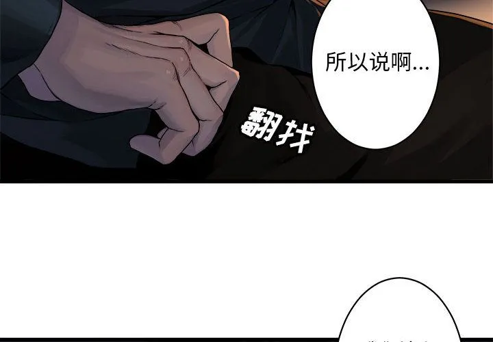 她的召唤兽 第38章 第4页