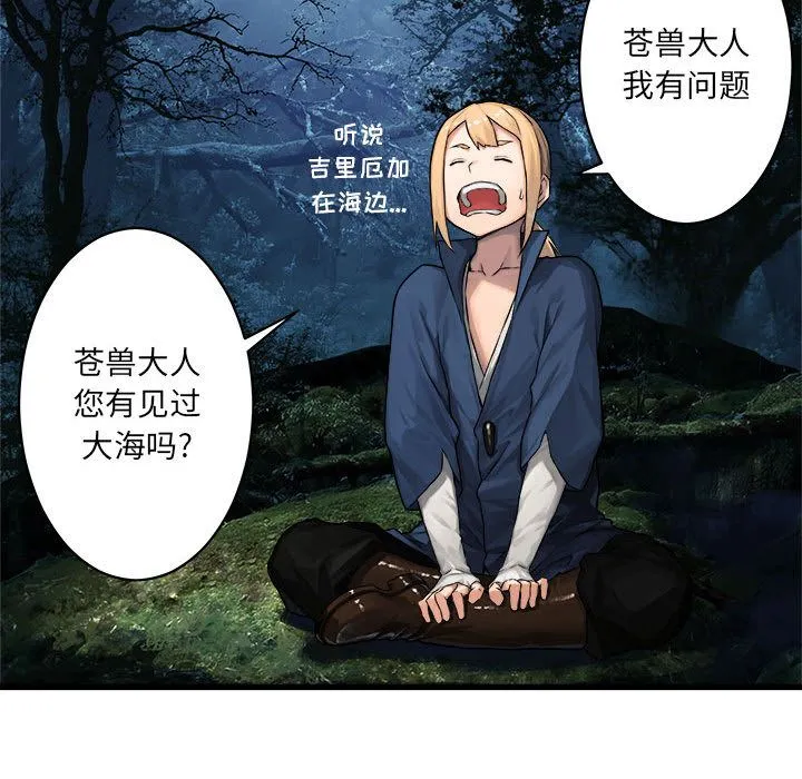 她的召唤兽 第38章 第35页