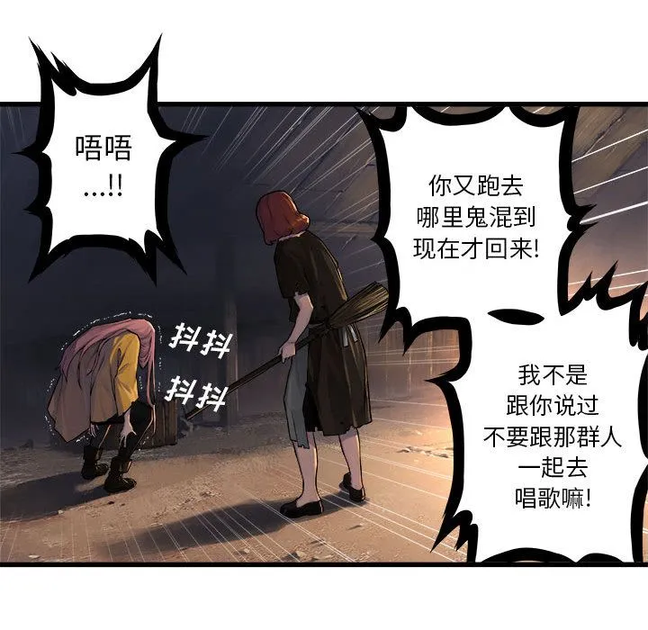 她的召唤兽 第38章 第20页