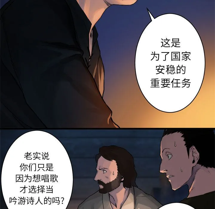 她的召唤兽 第38章 第9页
