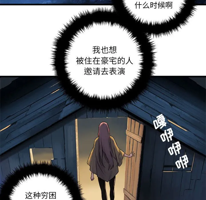 她的召唤兽 第38章 第18页
