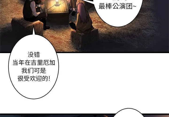 她的召唤兽 第38章 第3页