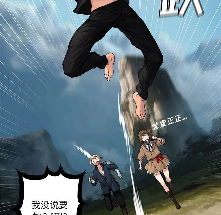 她的召唤兽 第38章 第72页