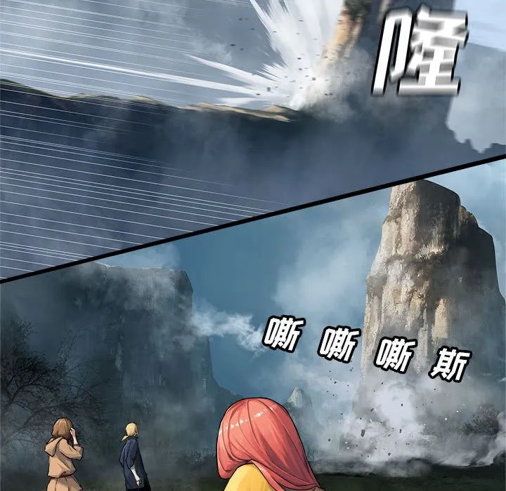 她的召唤兽 第38章 第84页